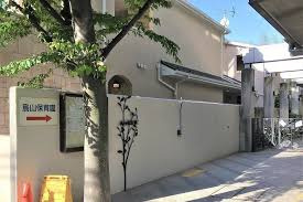 烏山保育園の画像1