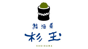 鮨・酒・肴 杉玉 千歳烏山の画像1
