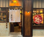 串むすび・らじゅ 千歳烏山店