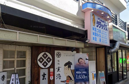 リラックス桜上水店の画像1