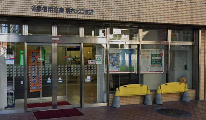 多摩信用金庫調布北口支店の画像1