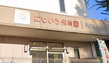 にじいろ保育園柴崎