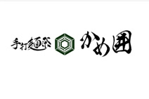 手打麺祭 かめ囲