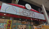 ピュア13