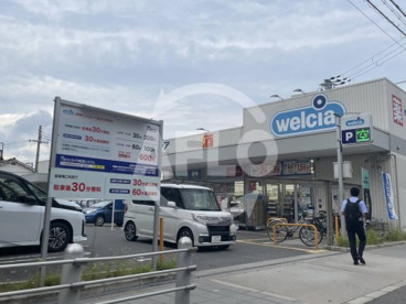 ウエルシア西淀川野里店の画像1