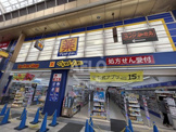 薬 マツモトキヨシ 十三東口駅前店