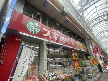 スギ薬局 塚本店の画像1