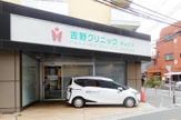 吉野クリニック