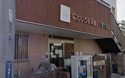 にじいろ保育園三鷹下連雀の画像1