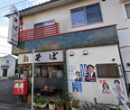 増田屋