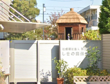 しきの森保育園の画像1