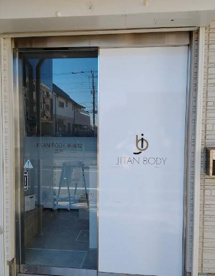 JITAN BODY整体院 調布院の画像1