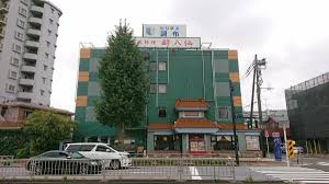 酔八仙の画像1