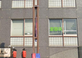 プラスワン