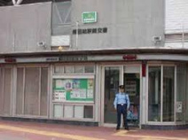 調布警察署飛田給駅前交番