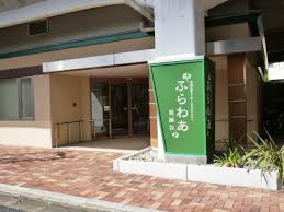 小田急デイサービスセンターふらわあ豪徳寺の画像1