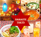 ナマステ東京