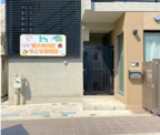深大寺元町ちとせ保育園
