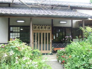 玉喜の画像1