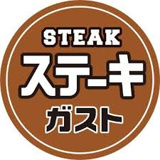 ステーキガスト 深大寺店