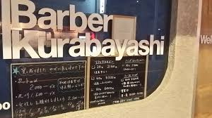 倉林理容店の画像1