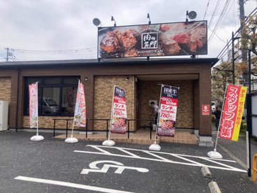 レストランスエヒロ館 調布国領店の画像1