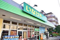 ina21 調布染地店