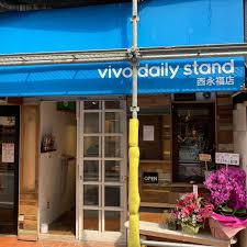 vivo daily stand(ビーボ デイリー スタンド) 西永福店の画像1