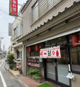 増味屋