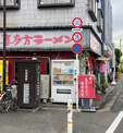 喜多方ラーメン高蔵