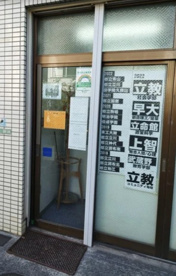 哲英会の画像1