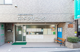 森本クリニック