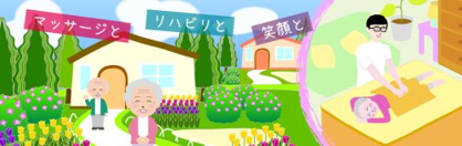 L&S在宅マッサージの画像1