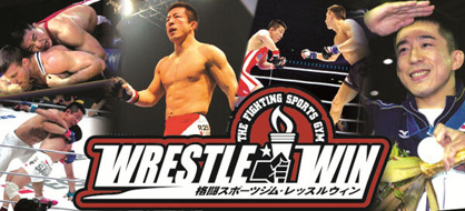格闘スポーツジム wrestle-win(レッスル ウィン)の画像1
