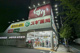 スギ薬局 戸田喜沢店の画像