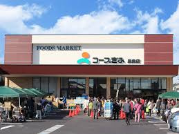 コープぎふ 長良店の画像1