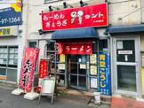 コント代田橋店