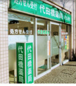 代田橋薬局