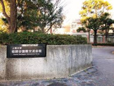 上智大学祖師谷国際交流会館