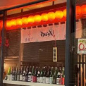 鶏料理酒場 あほうどり