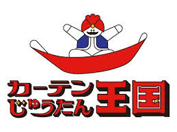 カーテンじゅうたん王国 三鷹店の画像1