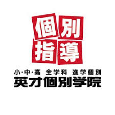 英才個別学院 柴崎校の画像1