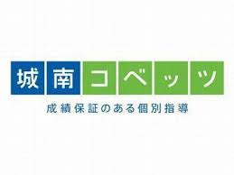 城南コベッツ 柴崎駅前教室の画像1