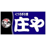庄や 国領店