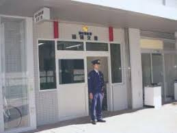 調布警察署国領交番の画像1