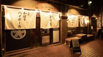 ウラニワ 仙川店