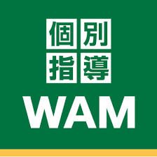 個別指導WAM 千歳烏山校の画像1