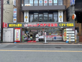 クスリのナカヤマ薬局千歳烏山店