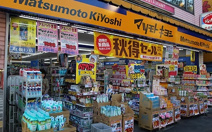 薬マツモトキヨシ 方南町店