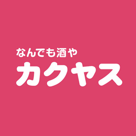 なんでも酒やカクヤス 方南町店の画像1
